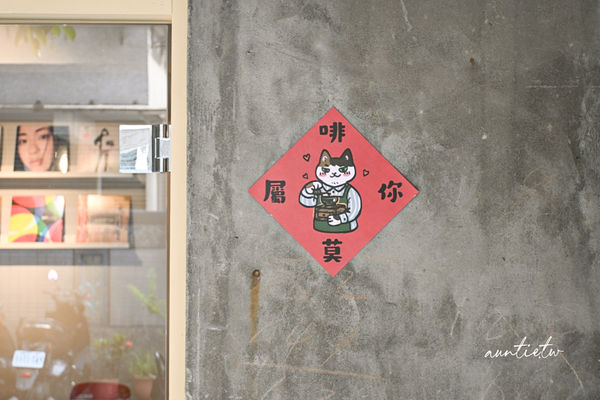 ▲▼古亭丸之內咖啡。（圖／部落客水晶安蹄不務正業過生活授權提供）