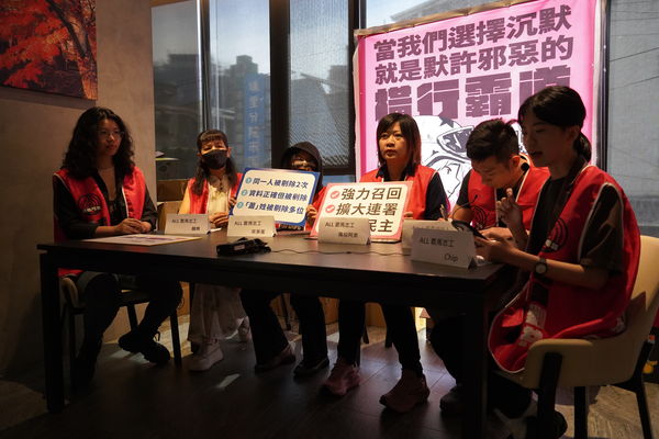 ▲▼南投罷團ALL罷馬召開記者會。（圖／ALL罷馬提供）