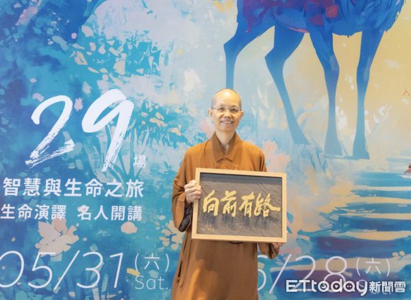 ▲「未來與希望」系列講座已邁向第11年，新惠中寺10月6日落成啟用後，第一次在新的地方舉辦，每年名師薈萃深受大台中地區民眾期待。（圖／記者游瓊華翻攝）