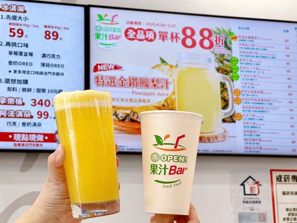 ▲▼7-11「果汁BAR」推出夏季新品。（圖／業者提供）