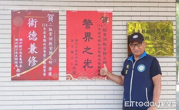 ▲潮州警分局郭文明教官榮獲今年「模範警察」             。（圖／記者陳崑福翻攝）