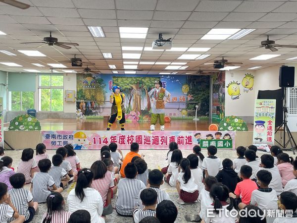 ▲台南市勞工局推動勞動法令校園巡演，首站在關廟國小登場，劇團演出深受學生喜愛。（記者林東良翻攝，下同）