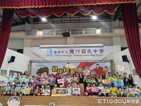 ▲台南市「健康小學堂－健康知識大挑戰」決賽於鹽行國中登場，賢北國小奪下冠軍。（記者林東良翻攝，下同）