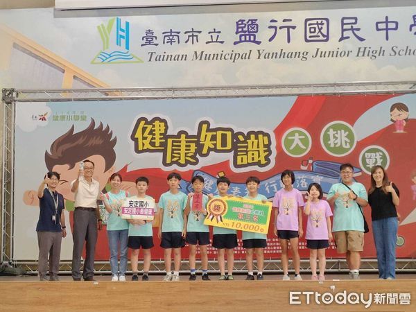 ▲台南市「健康小學堂－健康知識大挑戰」決賽於鹽行國中登場，賢北國小奪下冠軍。（記者林東良翻攝，下同）