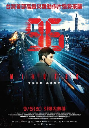 ▲《96分鐘》林柏宏與宋芸樺飾演新婚夫妻檔，被捲入突如其來的死亡危機。（圖／華影國際提供）