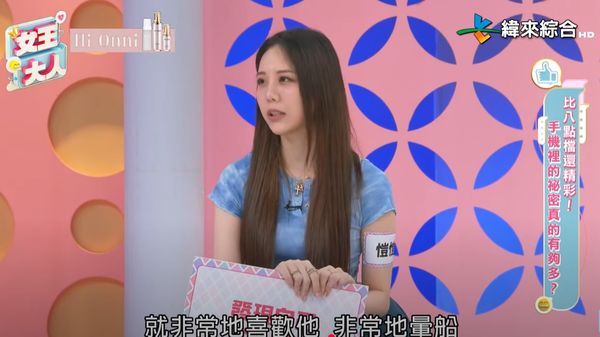 ▲愷愷曾與男性友人互動曖昧，一度以為即將正式交往。。（圖／翻攝自YouTube／緯來綜合台）