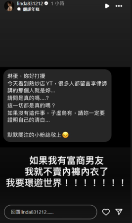 ▲▼琳妲。（圖／翻攝自Instagram／linda831212）