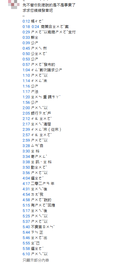 ▲▼網友留言家寧。