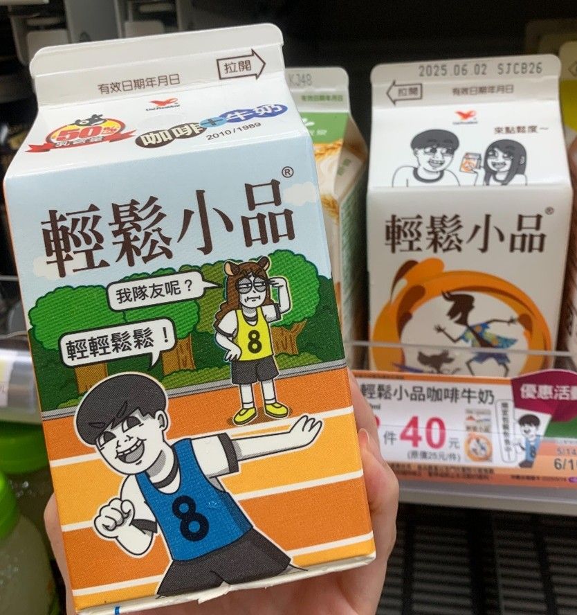 粉絲敲碗成功！輕鬆小品再次攜手知名插畫家霸軒推出全新限量包裝　網嗨翻：「我還不買爆」