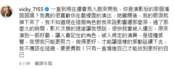 ▲▼曾莞婷（圖／翻攝自Instagram／vicky_7155）