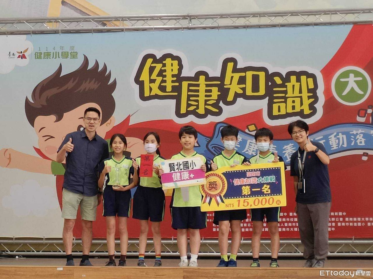 健康我最行！台南市學童健康知識大比拚　賢北國小勇奪冠軍
