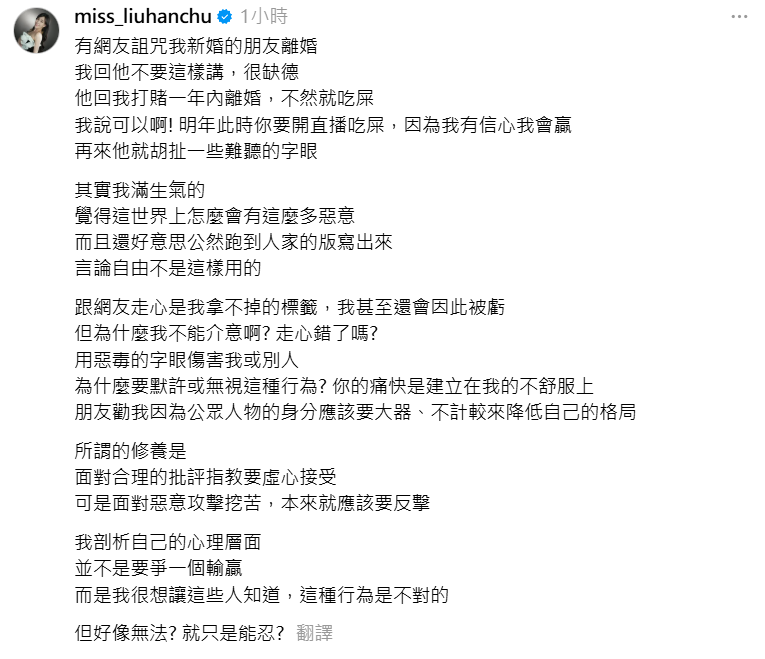 ▲▼劉涵竹。（圖／翻攝自Threads／miss_liuhanchu）