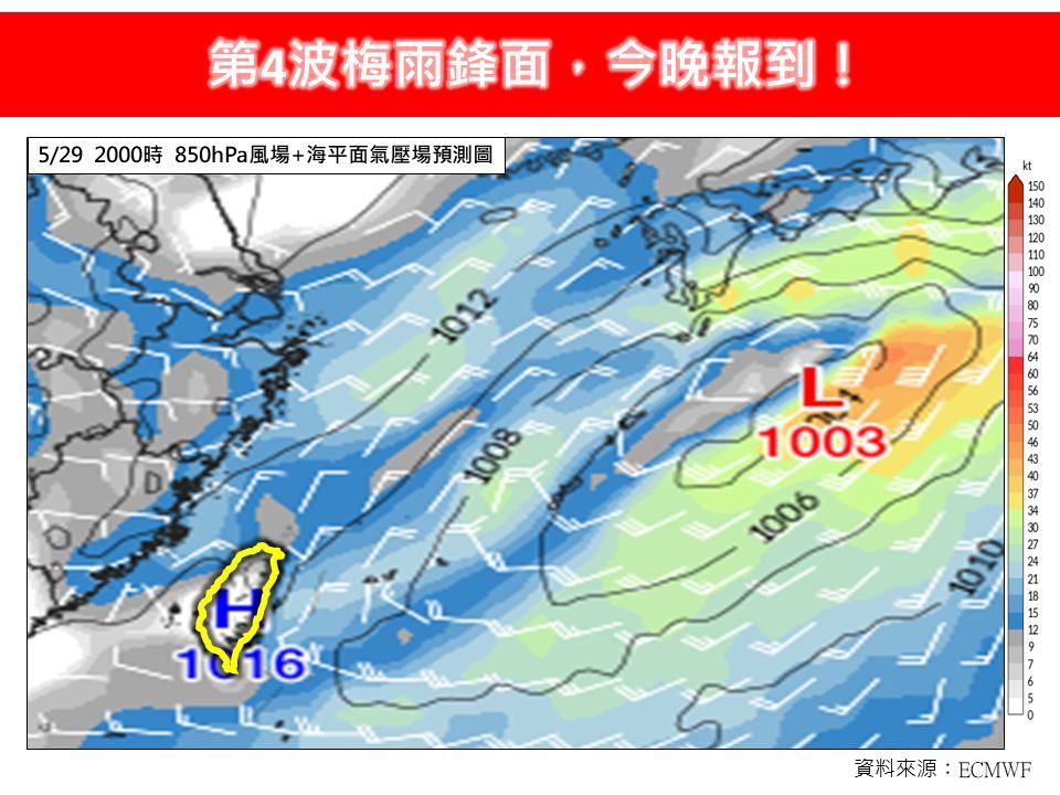 明恐大豪雨！　「結構最完整鋒面」今晚到