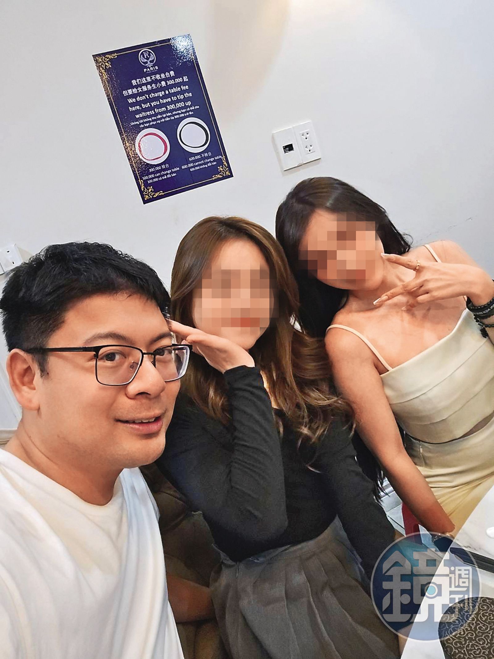 喬天鼎（左）經常和政商名流參加餐敘，常會找女生作陪，主要由男性分擔餐費。（讀者提供）