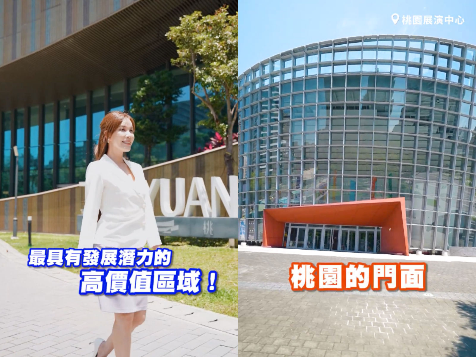 ▲▼桃園,藝文特區,百川峰匯,學區,捷運,ET即賞屋,ET即賞屋北區。（圖／翻攝自影片）
