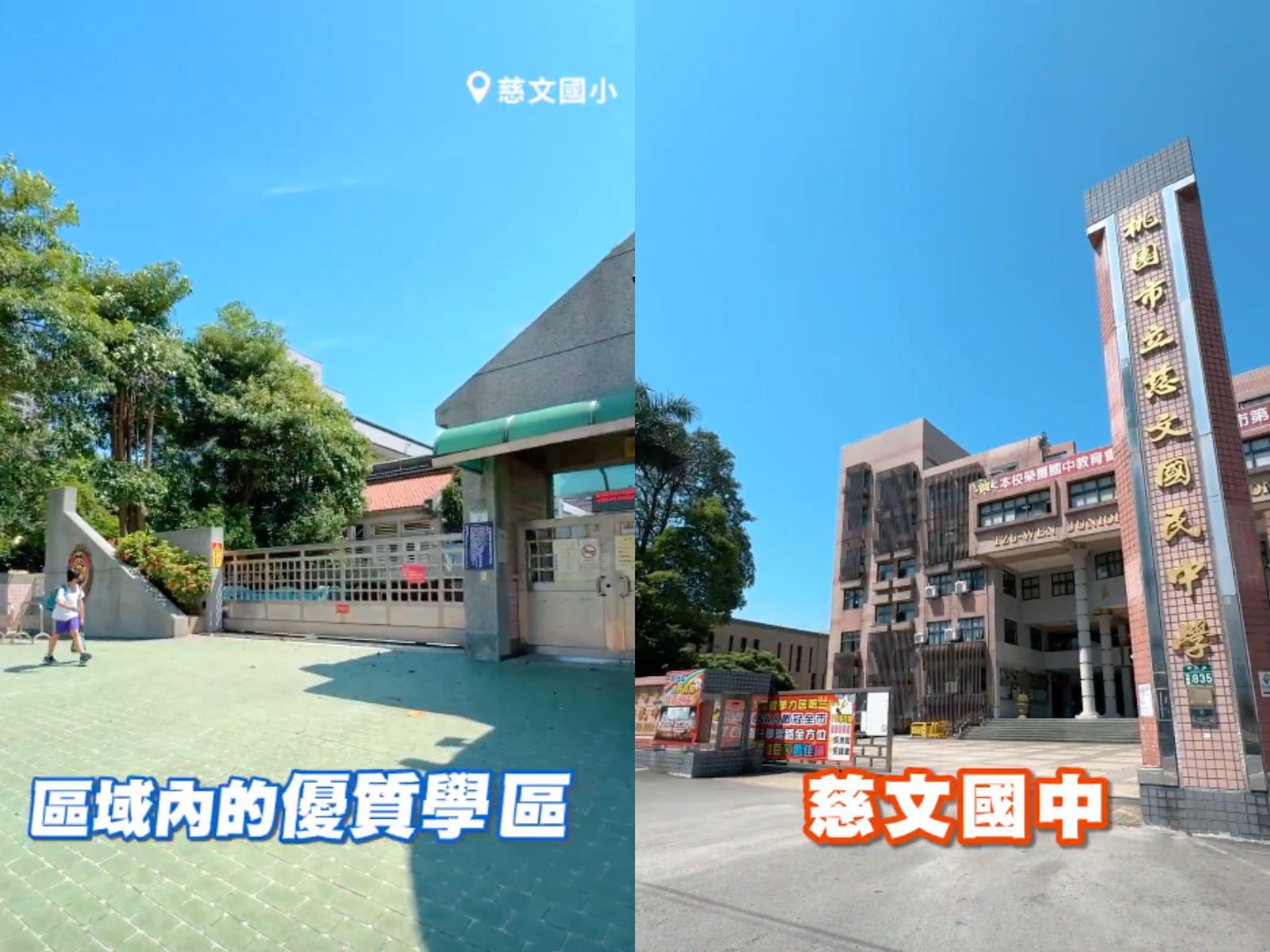 ▲▼桃園,藝文特區,百川峰匯,學區,捷運,ET即賞屋,ET即賞屋北區。（圖／翻攝自影片）