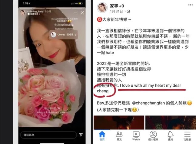 ▲Andy指控家寧和范成章頻繁出國過夜。（圖／翻攝自IG）
