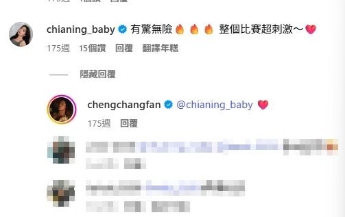 ▲▼             。（圖／翻攝自范成章IG）