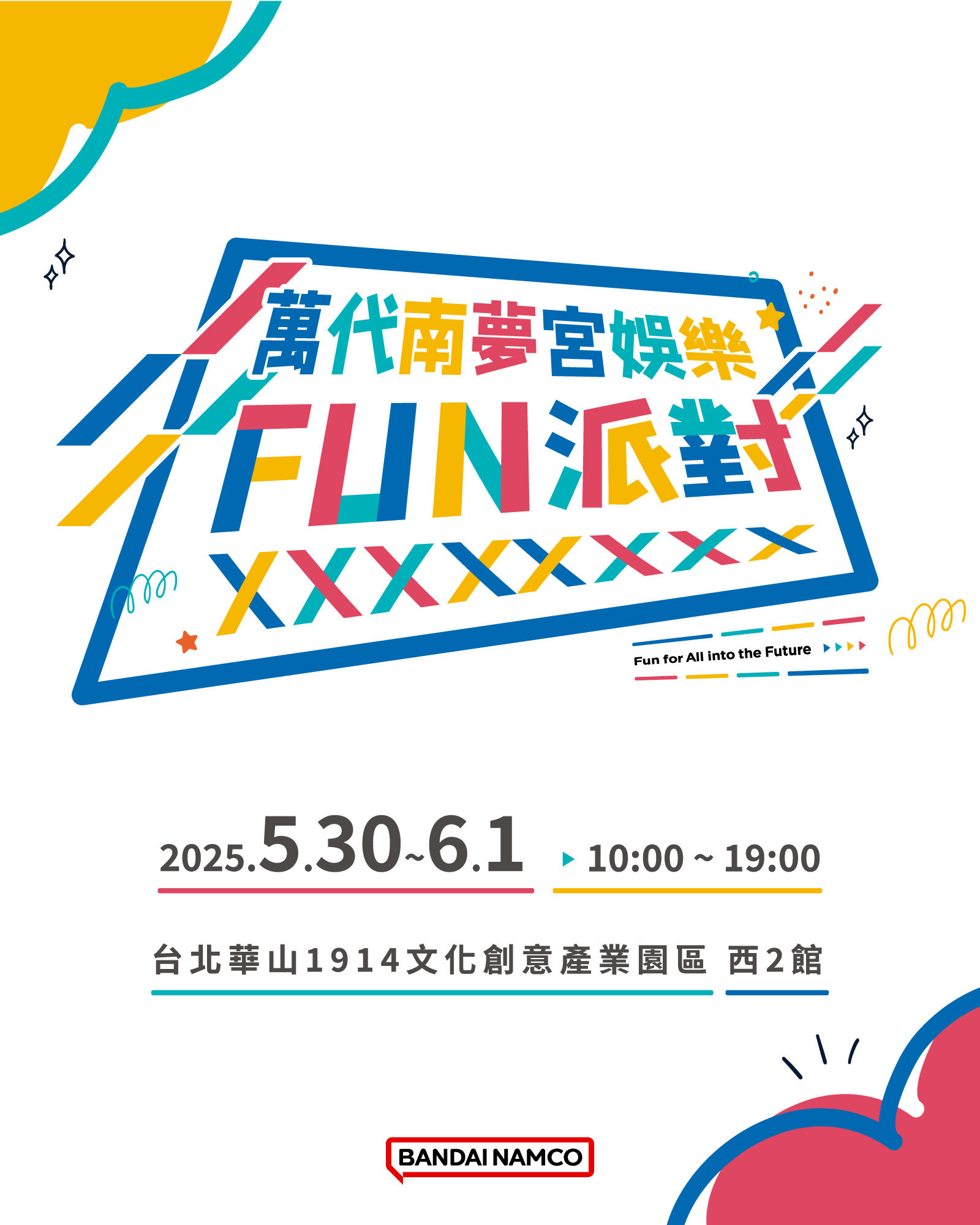 ▲▼航海王。（圖／萬代提供）