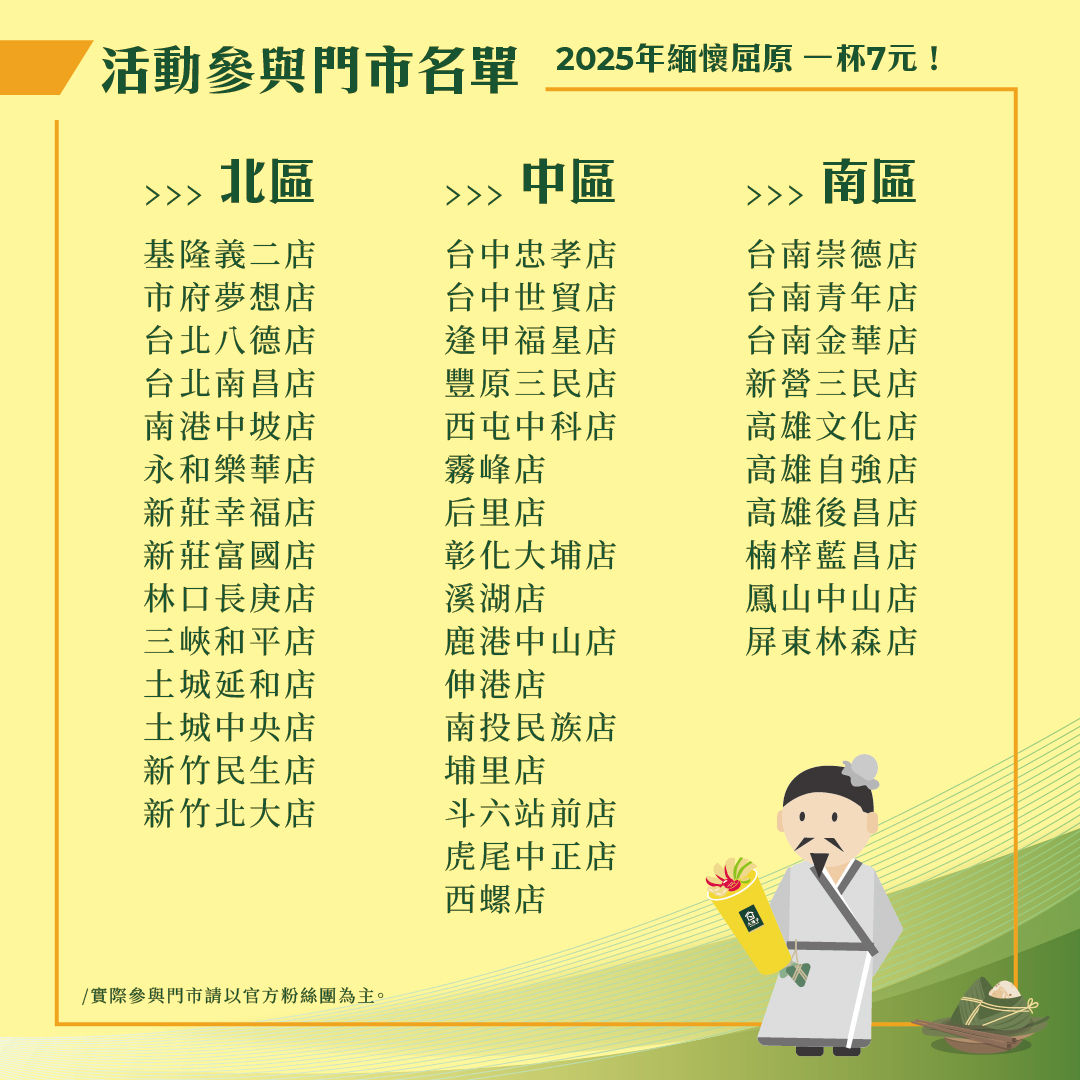 ▲▼大苑子「7元水果茶」端午節於全台40門市限定搶。（圖／大苑子提供）
