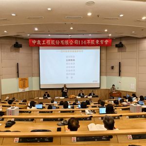 196億帳款收不回惹眾怒 中鼎小股東怒批:知恥近乎勇