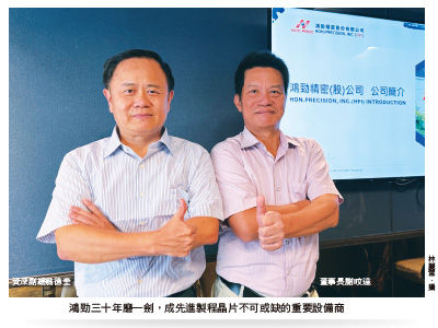 鴻勁打造千億市值的秘密武器　半導體設備產業的市值王