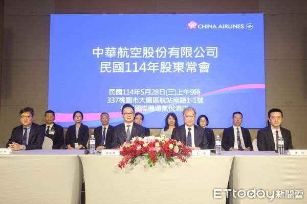 ▲華航股東會。（圖／華航提供）