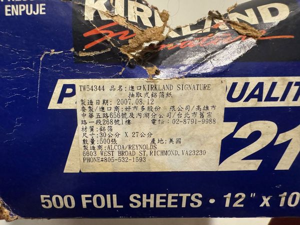 鋁箔紙的空盒充滿使用痕跡，標籤也已經泛黃。（翻攝自臉書社團Costco好市多 商品經驗老實說）