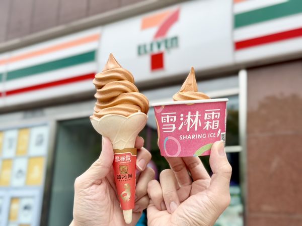 ▲▼7-11東南亞美食季，泰式料理升級回歸，泰奶霜淇淋買1送1。CITY品牌首次推出「CITY CAFE LINE FRIENDS莎莉星光拍拍公仔」消費滿額送。（圖／業者提供）