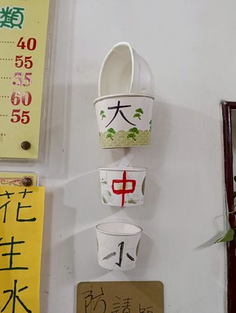 ▲▼楊梅近60年開張老冰店。（圖／部落客芽月提供）