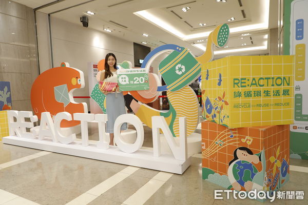 ▲▼新光三越《RE:ACTION綠循環生活展》(業配)。（圖／記者湯興漢攝）