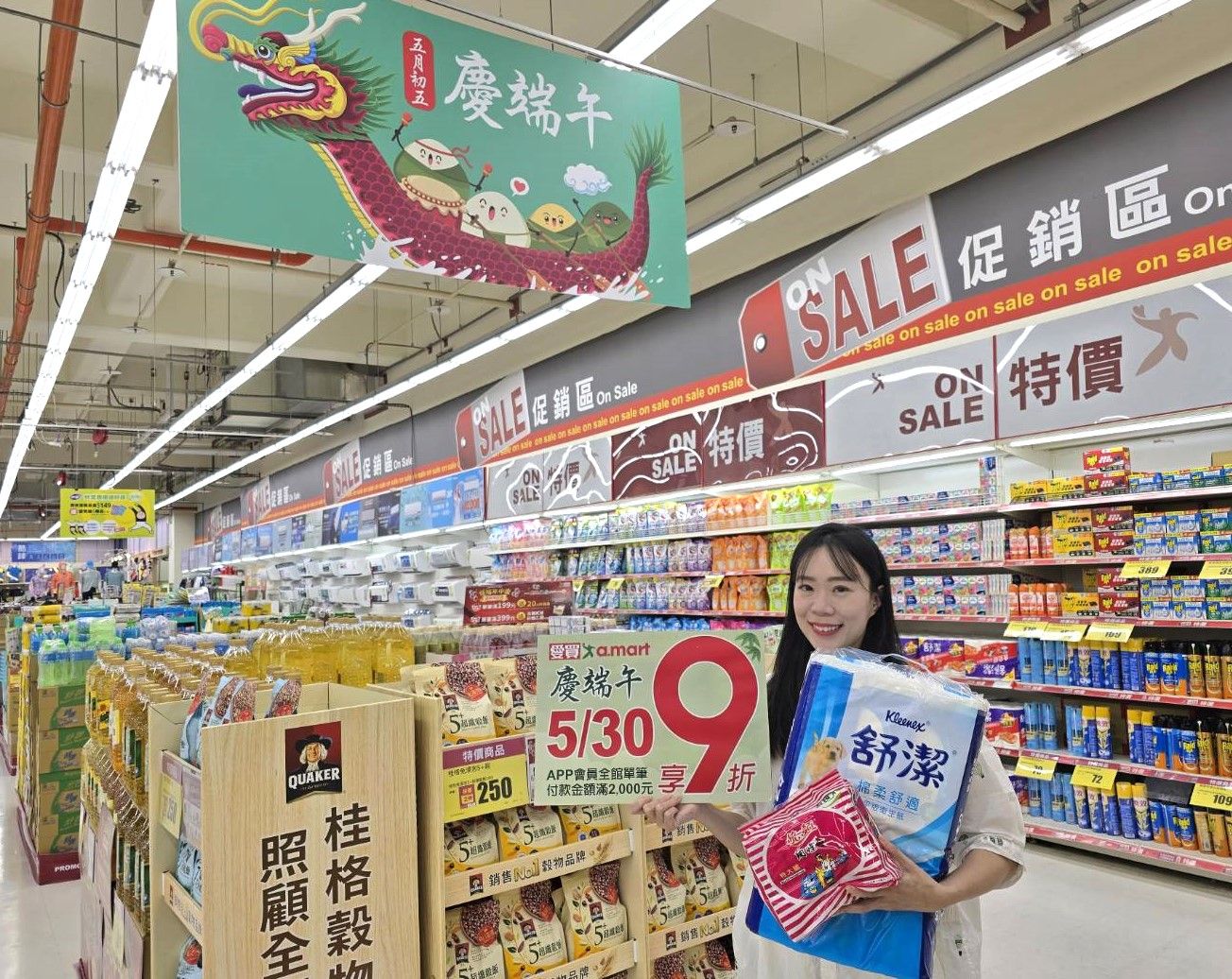 ▲▼愛買端午搶購日，生活用品享銅板價，洗衣精、衛生棉50元有找。（圖／業者提供）