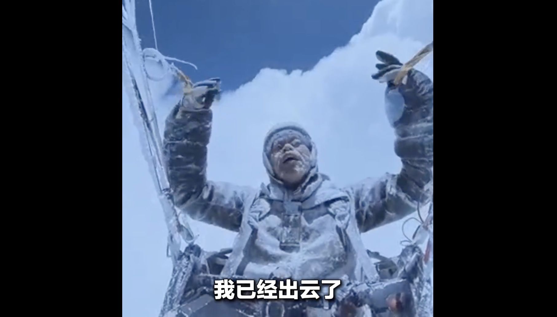 ▲大陸飛行傘愛好者彭玉江被吸至8500公尺高空，驚險撿回一命。（圖／翻攝微博）
