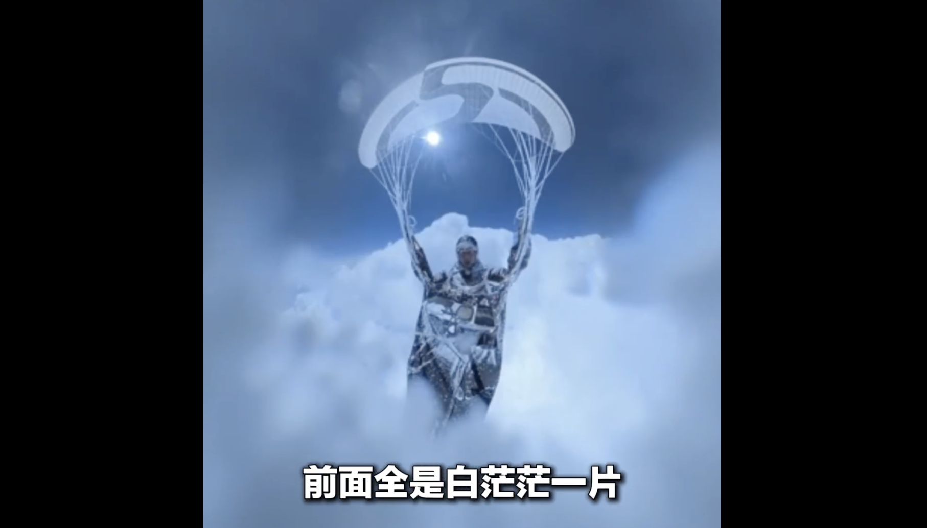 ▲大陸飛行傘愛好者彭玉江被吸至8500公尺高空，驚險撿回一命。（圖／翻攝微博）