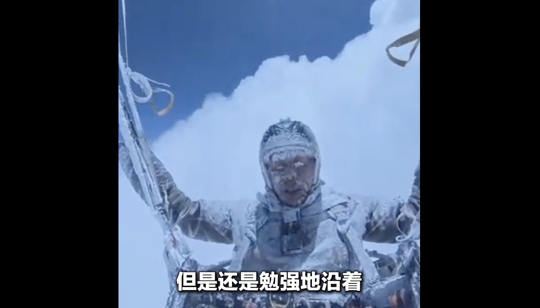 ▲大陸飛行傘愛好者彭玉江被吸至8500公尺高空，驚險撿回一命。（圖／翻攝微博）