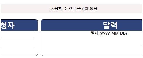 ▲▼留學生赴美簽證申請之面試日期,已無選項可供選擇。(圖/翻攝自韓網)