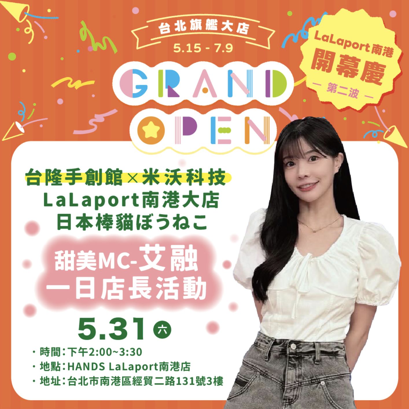 ▲▼日本,棒貓,啦啦隊,艾融,LaLaport,米沃科技,HANDS台隆手創館。（圖／米沃科技提供）