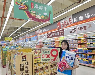 賣場民生品「買1送1」大集合