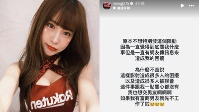 樂天女孩爆「偷吃富商當小三」 孟潔被影射無奈發聲:關我什麼事