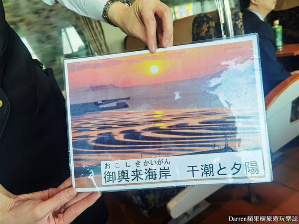 ▲▼坐A列車去吧。（圖／部落客Darren蘋果樹旅遊玩樂誌授權提供）