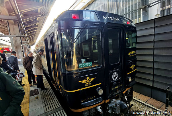 ▲▼坐A列車去吧。（圖／部落客Darren蘋果樹旅遊玩樂誌授權提供）