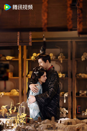 ▲▼《折腰》。（圖／翻攝自微博）