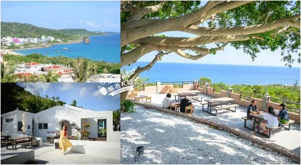 ▲▼墾丁最新海景咖啡館，輕鬆飽覽船帆石沙灘。（圖／部落客滿分提供）