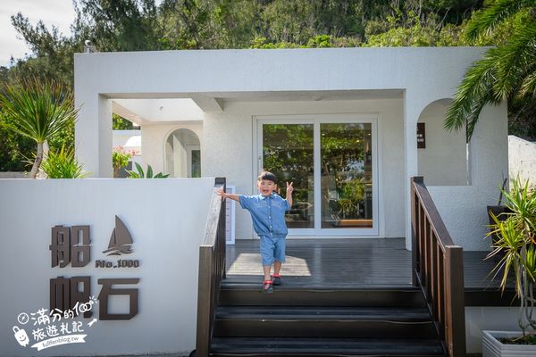 ▲▼墾丁最新海景咖啡館，輕鬆飽覽船帆石沙灘。（圖／部落客滿分提供）