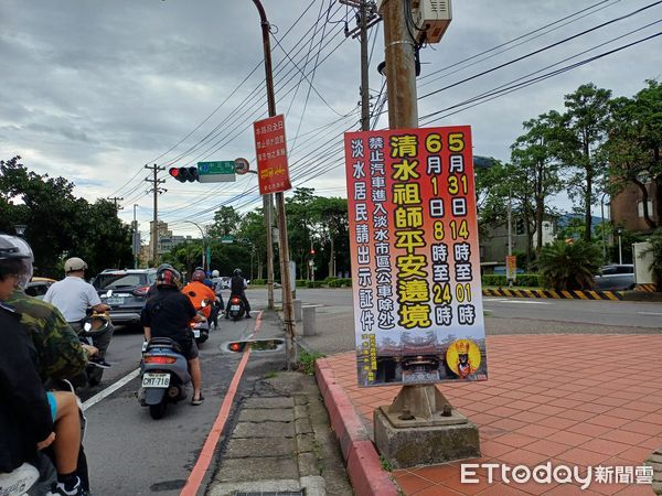 ▲▼淡水清水祖師遶境管制時間及範圍出爐，警方呼籲用路人避開管制區             。（圖／記者陳以昇翻攝）