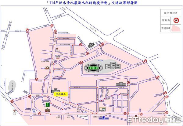 ▲▼淡水清水祖師遶境管制時間及範圍出爐，警方呼籲用路人避開管制區             。（圖／記者陳以昇翻攝）