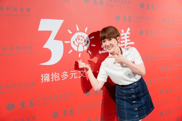 ▲孫可芳擔任至善愛心大使。（圖／至善基金會提供）