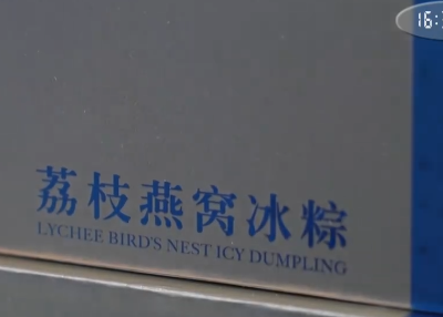 ▲▼陸粽子海外訂單暴漲，榴槤粽成熱門商品。（圖／翻攝自微博）
