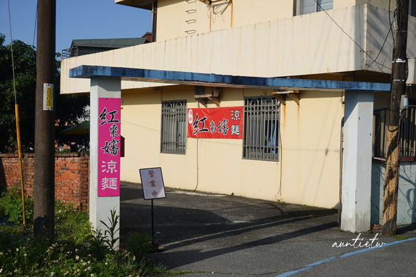 ▲▼民宅裡的隱密涼麵店。（圖／部落客水晶安蹄提供）