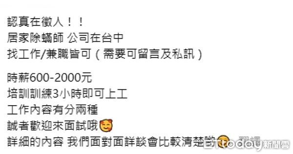 ▲除蹣師,詐騙。（圖／市議員江和樹提供）